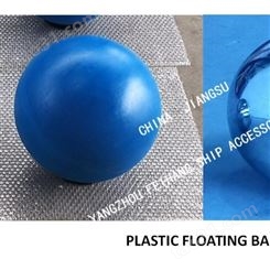 Plastic floating Ball FOR BALLAST  AIR PIPE HEAD压载舱透气帽塑料