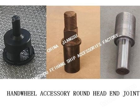 关于CB/T3791-1999小轴传动装置元件-手轮附件圆头末端接头 选型标准/订货须知