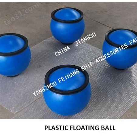 Plastic floating Ball FOR BALLAST  AIR PIPE HEAD压载舱透气帽塑料