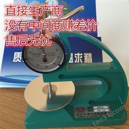 橡胶测厚仪-防水材料测厚计-压缩变形器厚度仪-止水带测厚计