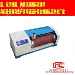 橡胶旋转辊筒式磨耗机-橡胶DIN磨耗试验机-邵坡尔型磨耗试验机