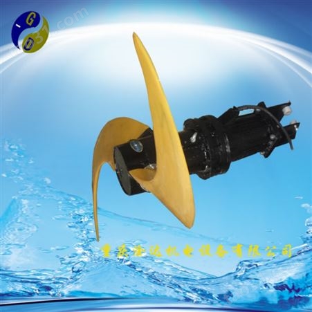 重庆专业定制潜水推流器 淦达潜水推流器厂家
