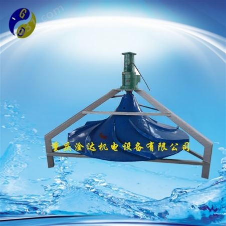 淦达潜水搅拌机出售 重庆贵州潜水搅拌机定制