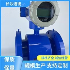 进衡 加工定制 污水流量传感器 测量可靠精度高 质量保障