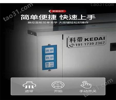 台州手动纸带束带机 封切收缩包装机系列 KD320台式机
