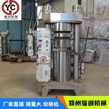 耀创立式液压榨油机 不锈钢芝麻香油机 全自动韩式香油机 食用油加工设备