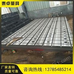 铸铁划线平台生产厂家_精密度高_铸铁焊接工作台