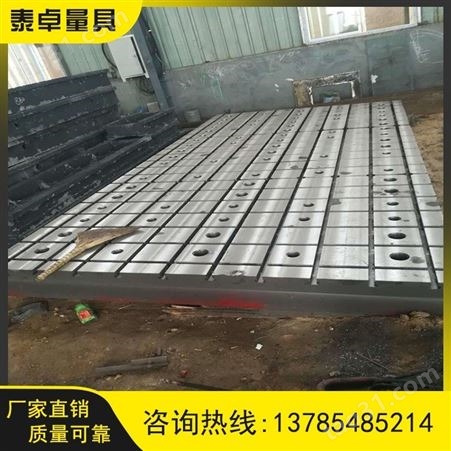 铸铁划线平台生产厂家_精密度高_铸铁焊接工作台