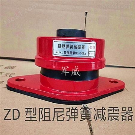 ZD阻尼弹簧减振器 阻尼减震垫 种类齐全