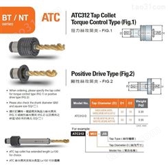中国台湾AW安威扭力丝攻筒夹刚性攻牙钻头丝锥夹头ATC822-D M8 M10 M16 M18 M20 M24型号规格齐全