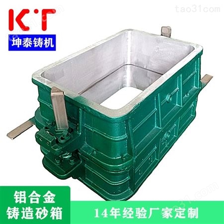 坤泰砂箱 沙箱 造型机砂箱 自动线砂箱 