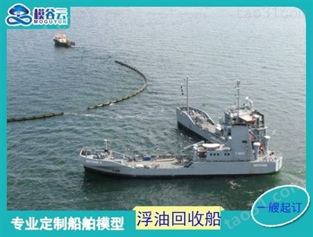 广东桅杆船模型 卸船机模型 思邦
