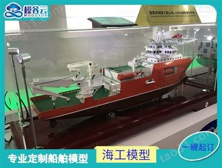 围网渔船模型  艇模型 思邦