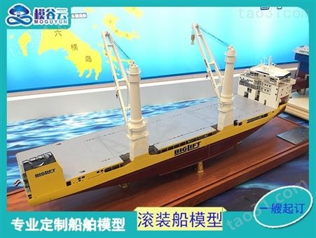 LPG船模模型 豪华客船模型 帆船模型 思邦