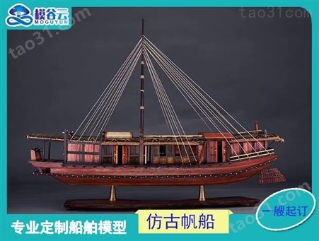 围网渔船模型  艇模型 思邦