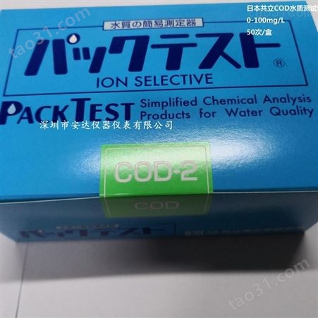 日本共立水质测试包PACKTEST WAK-COD