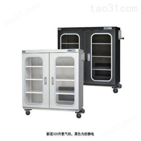 上海新诺 CTD-320FD型 全自动氮气柜，防静电 320升湿度可调（1％-60％）板层可加