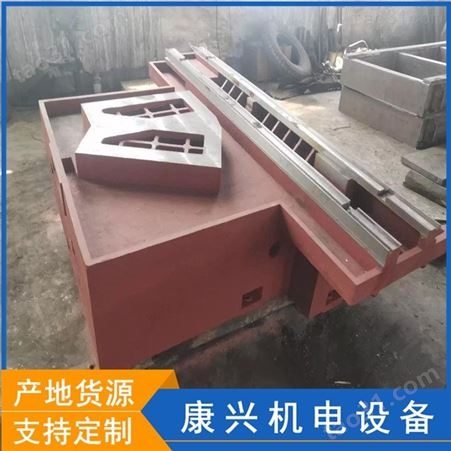 河北康兴机电大型机床铸铁件 树脂砂铸造工艺 工厂定制 生产周期短