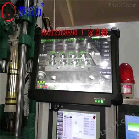 重庆模具保护器 中国台湾亚塑模具监视器价格模具监视器厂家批发机器视觉检测