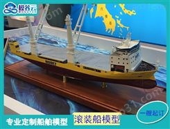 海洋平台模型 游艇货船模型 思邦