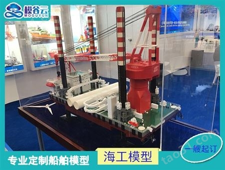 海洋平台模型 游艇货船模型 思邦
