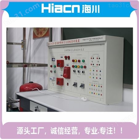 诚心供应海川HC-DG212 小制冷模拟实验设备 电工实训考核装置 提供招标方案服务