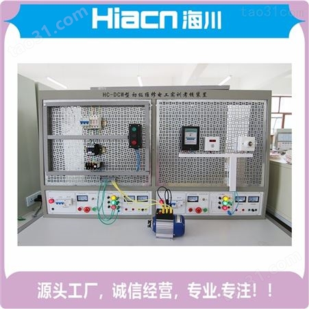 实力专销海川HC-DG130 智能低压配电实验系统 楼宇电力监测系统实训装置 所有产品包运费