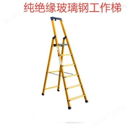 金锚 FO120-106 纯绝缘玻璃钢工作梯 纯绝缘玻璃钢梯 安全环保