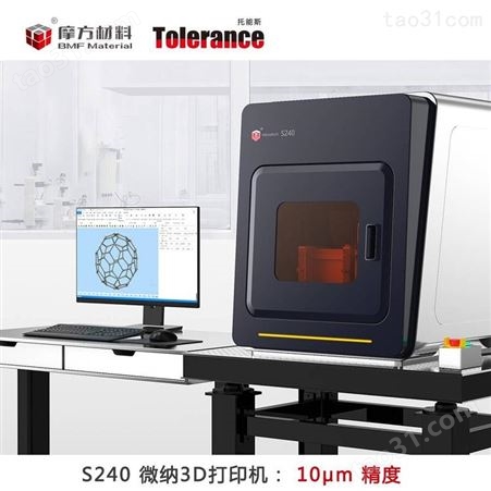 科研级微纳3D打印系统 nanoArch S240 光敏树脂 高达10μm精度设备
