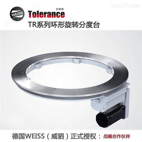 TR系列环形旋转分度台上海转台 威驷凸轮固定分割器 TR分度台