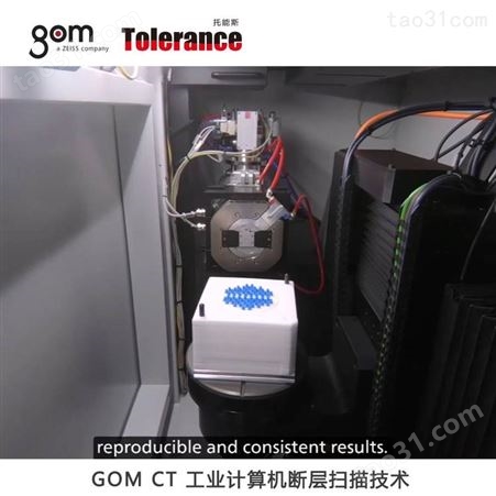 高分辨率GOM CT三维测量 托能斯科技代理