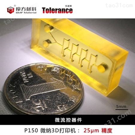微纳3D打印机 光敏树脂 高达25μm精度设备 磁性微爪的应用 nanoArch P150