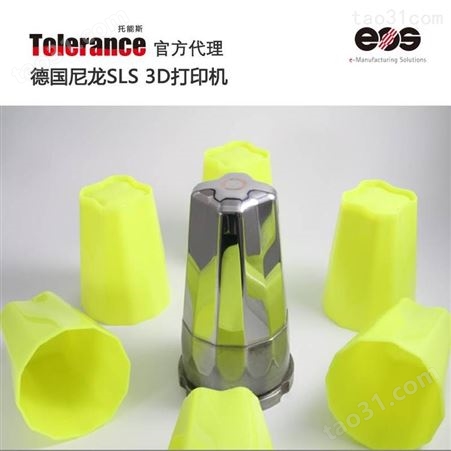 激光塑料粉末烧结系统EOS FORMIGA P 110