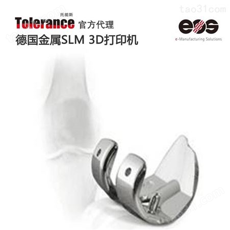 工业级SLM 金属3D打印机 EOS M300-4