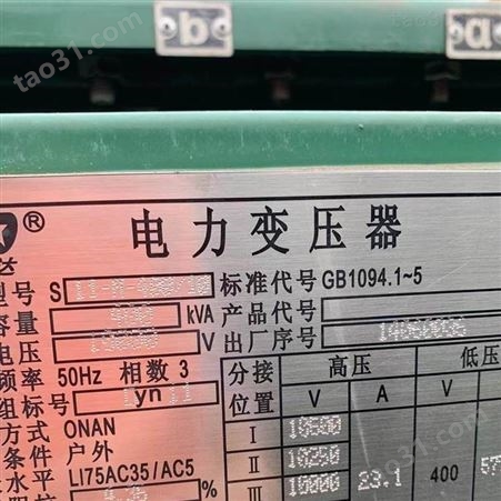 惠州箱式变压器回收 惠州二手配电柜回收 回收干式变压器厂家