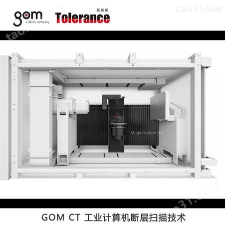 高分辨率GOM CT三维测量 托能斯科技代理