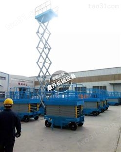 仓库升降货梯 移动液压升降平台厂家佛山鑫升力机械