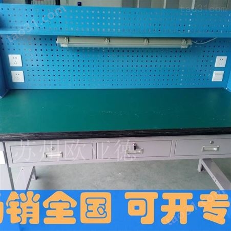 欧亚德二极管 三极管 电阻块焊接工作平台 电路板焊接桌oyd-gzt026