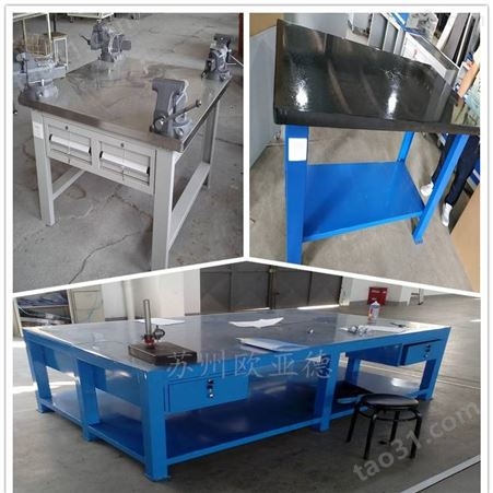 欧亚德模具修理桌 修模工作台 钢台面车间维修桌子gzt-056