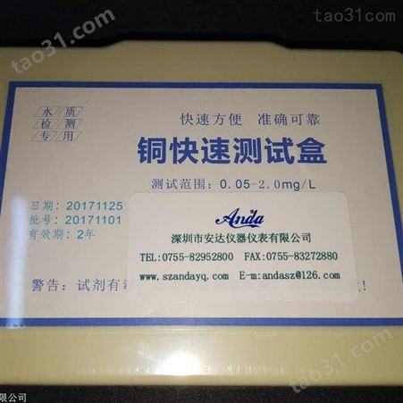 镍滴定试剂盒0.05-2.0mg/L(安达仪器 大量批发