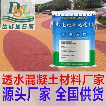 酯性透水地坪罩面剂 比丙烯酸罩面剂耐用的替代品 透水混凝土面层保护剂