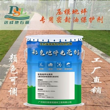 彩色水泥板保护剂 美岩板 木丝板保护剂 硅酸钙板密封剂 水泥板型密封剂