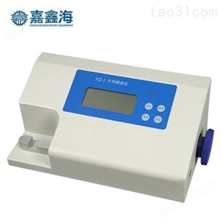 嘉鑫海YD-2实验室片剂硬度仪 用于硬度测试实验 符合药典要求