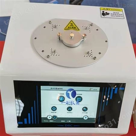差示扫描量热仪（炉体可换） 氧化诱导时间期扫描量热测试仪DSC520型说明介绍