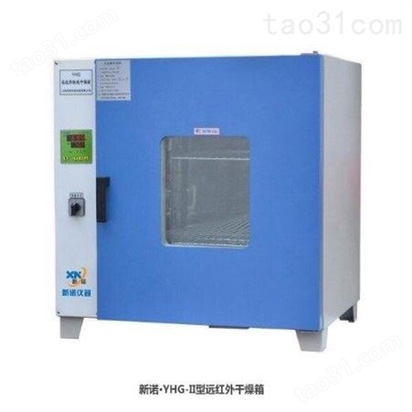 新诺 GZX-GW-BS-1型 高温干燥箱 高温烘干箱 不锈钢内胆 数显控温