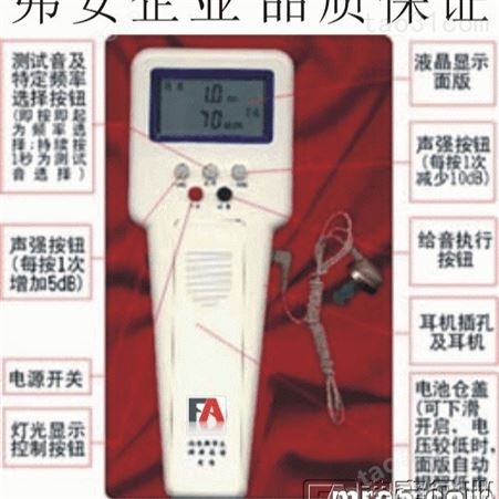 H4上海手持式便携新生儿 自由声场弗安 H4 多频率发生器
