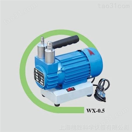 WX-0.5无油旋片式真空泵 清洁型真空泵 抽气速率0.5L/s 极限压力0.06mpa