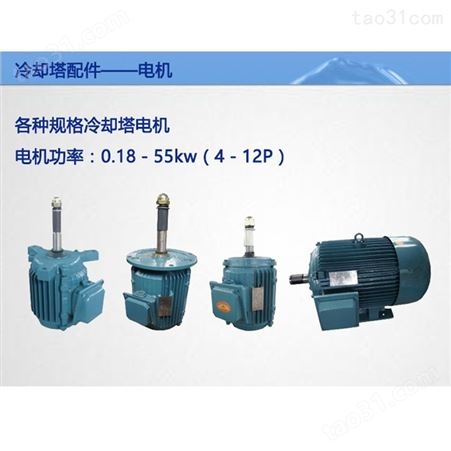 YLT132S-6-3KW冷却塔电机 冷却塔电机 效率高价格美