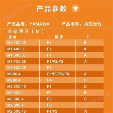 批发销售 日本YAMAWA螺旋丝锥 雅马哈丝攻 公制细牙规格齐全价格实惠