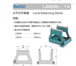 中国台湾精展水平式平衡台 滑轮式平衡台GIN-LBS08 LBS14